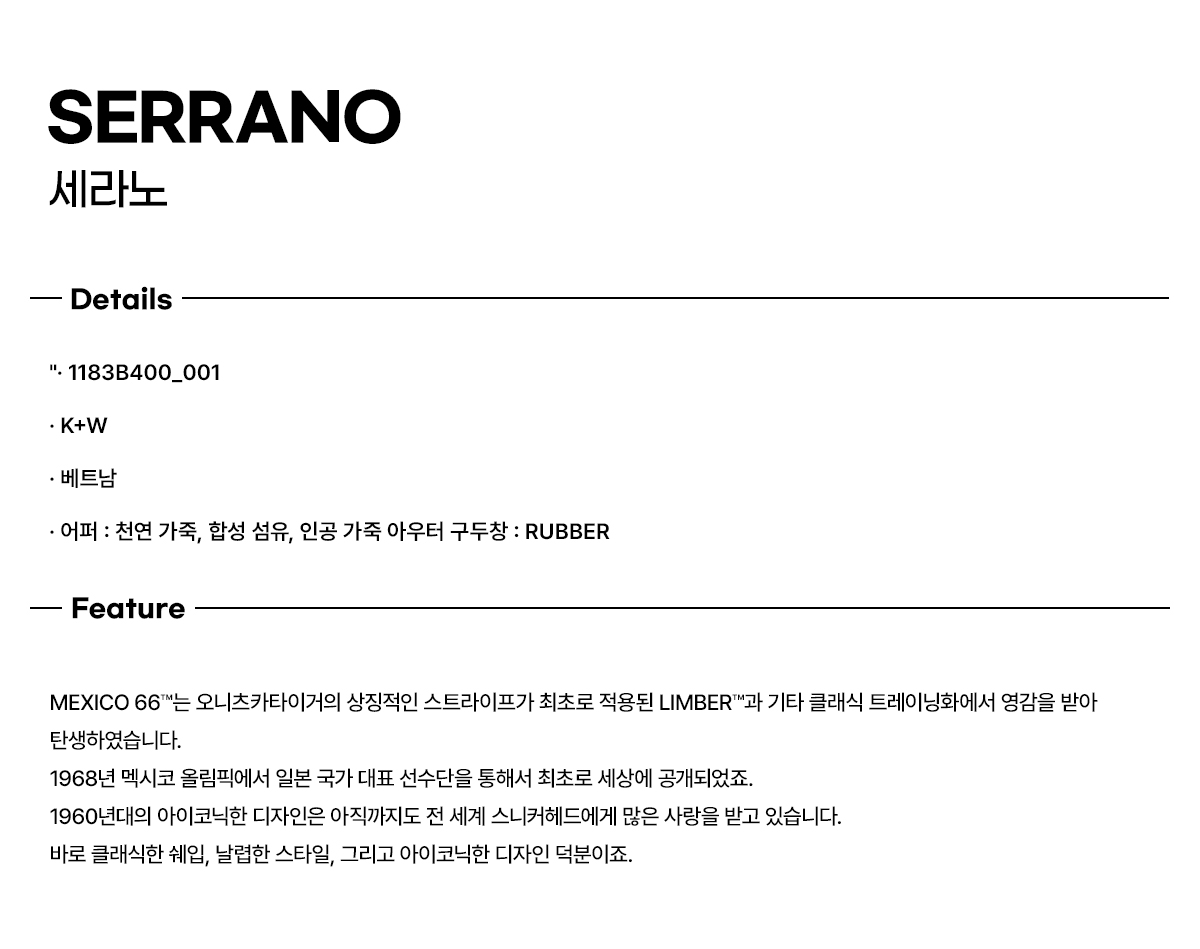 세라노 1183B400_001 상세 이미지 3