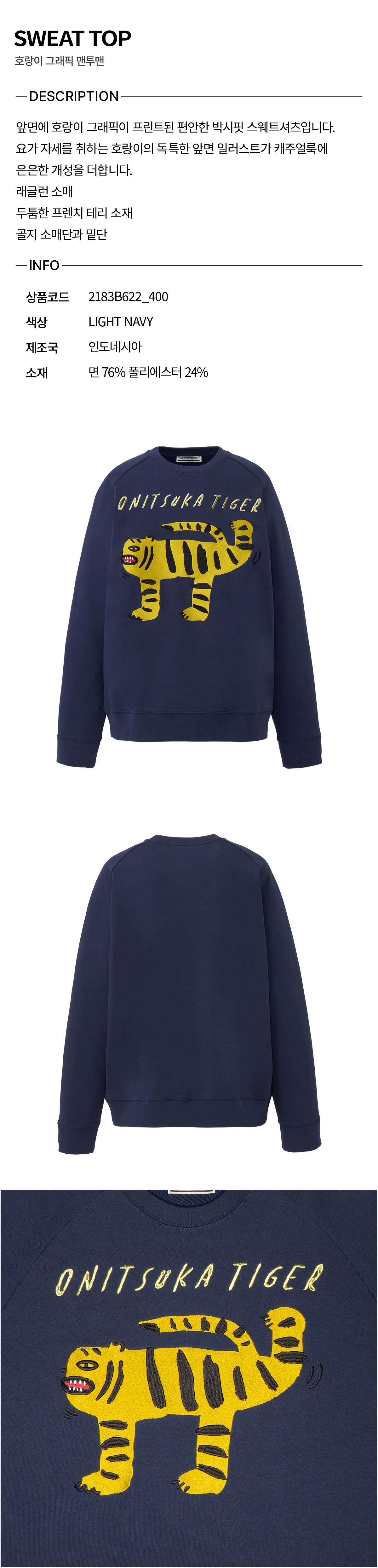 ONITSUKA TIGER SWEAT TOP